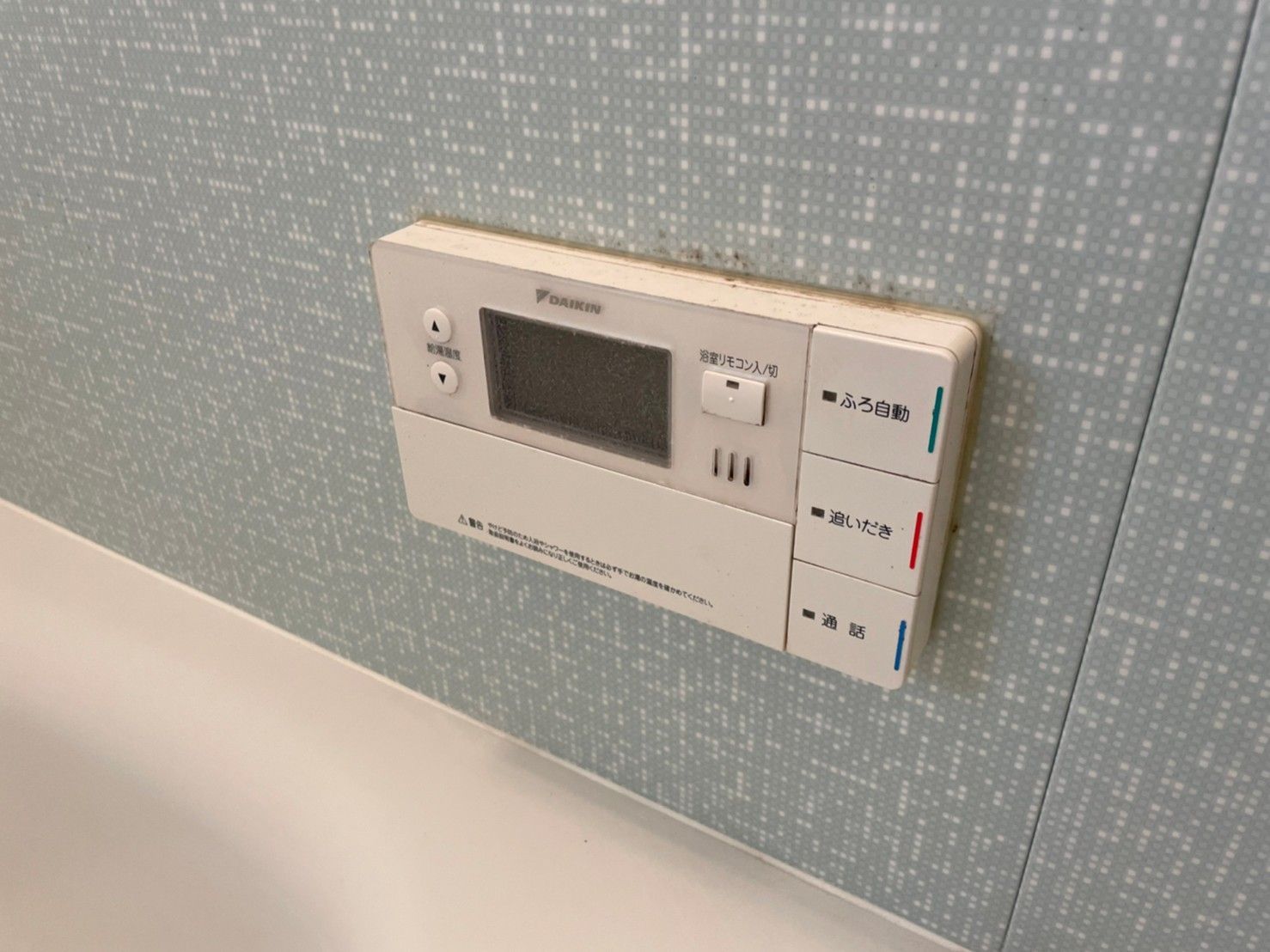 施工前 | 藤沢市周辺エリアのガス給湯器・電気温水器・エコキュート交換｜ 株式会社内藤商事