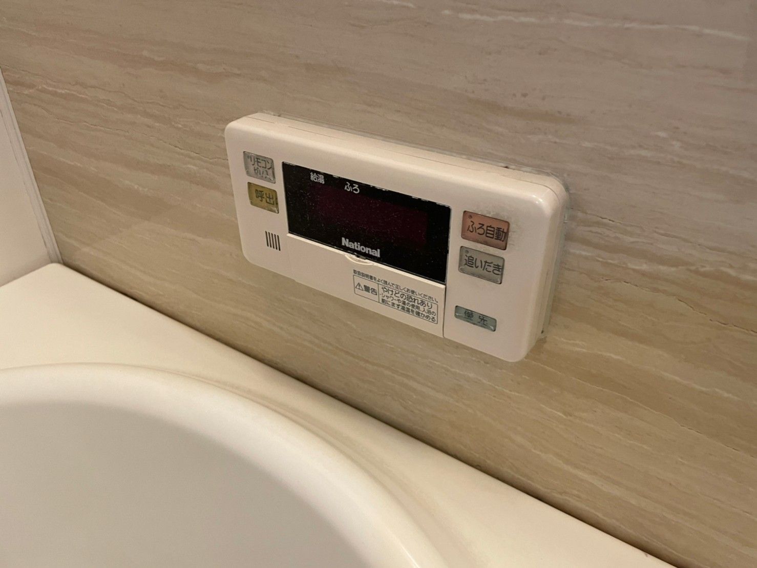 施工前 | 藤沢市周辺エリアのガス給湯器・電気温水器・エコキュート交換｜ 株式会社内藤商事