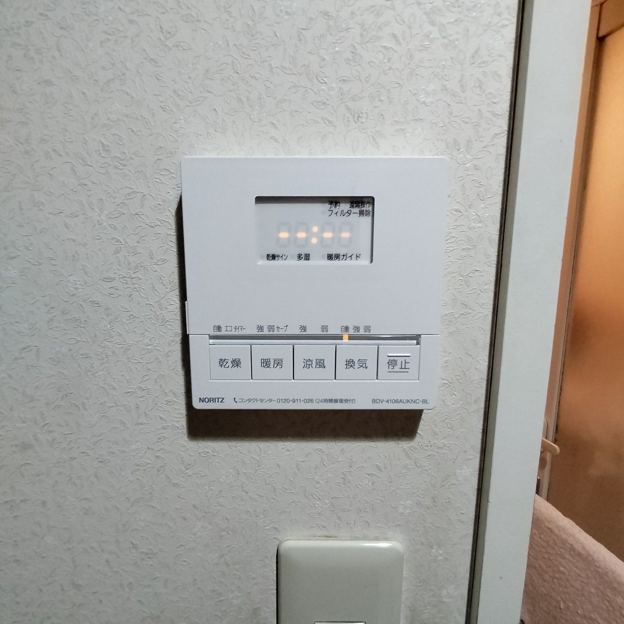 施工後 | 藤沢市周辺エリアのガス給湯器・電気温水器・エコキュート交換｜ 株式会社内藤商事