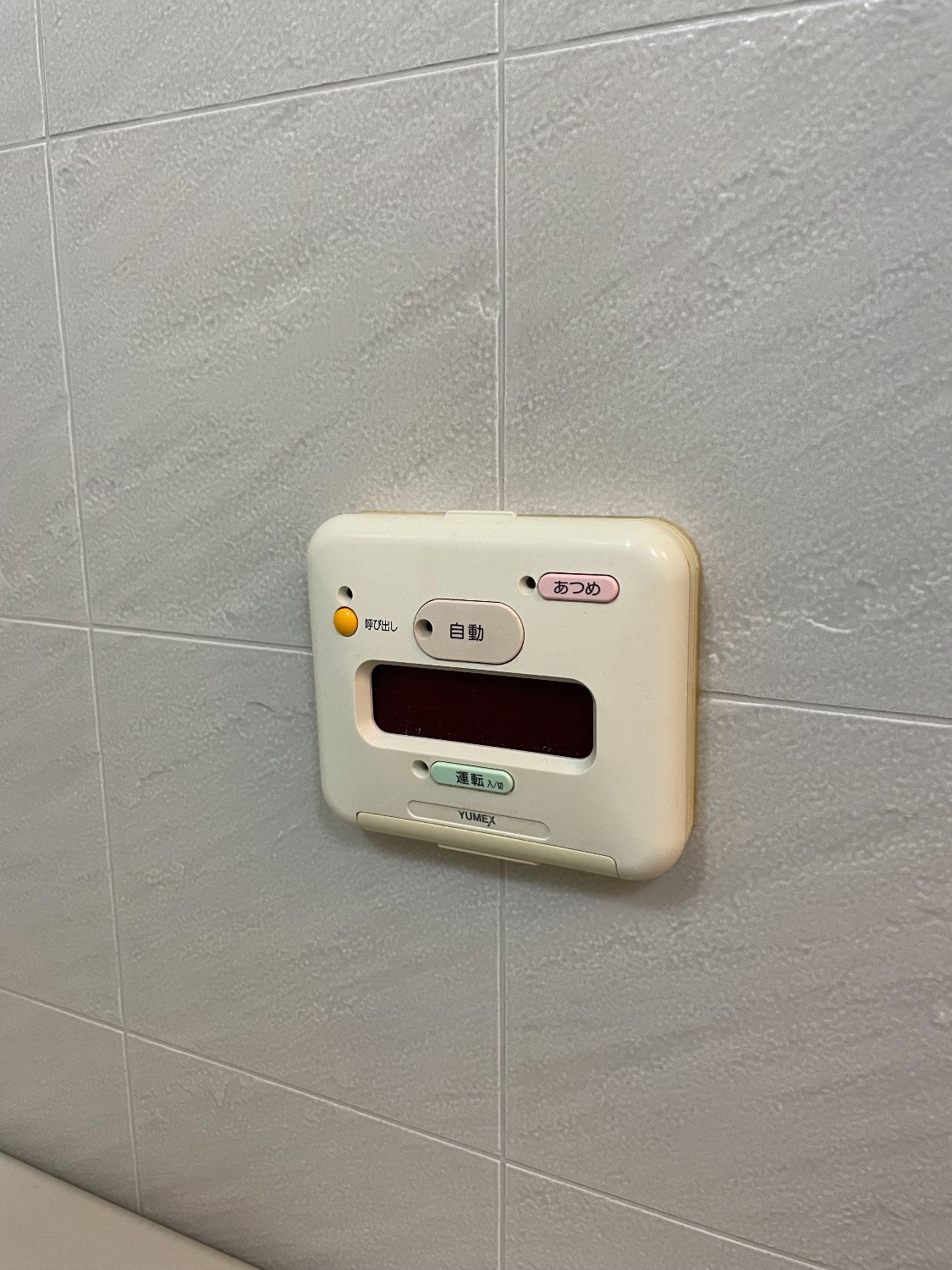 施工前 | 藤沢市周辺エリアのガス給湯器・電気温水器・エコキュート交換｜ 株式会社内藤商事