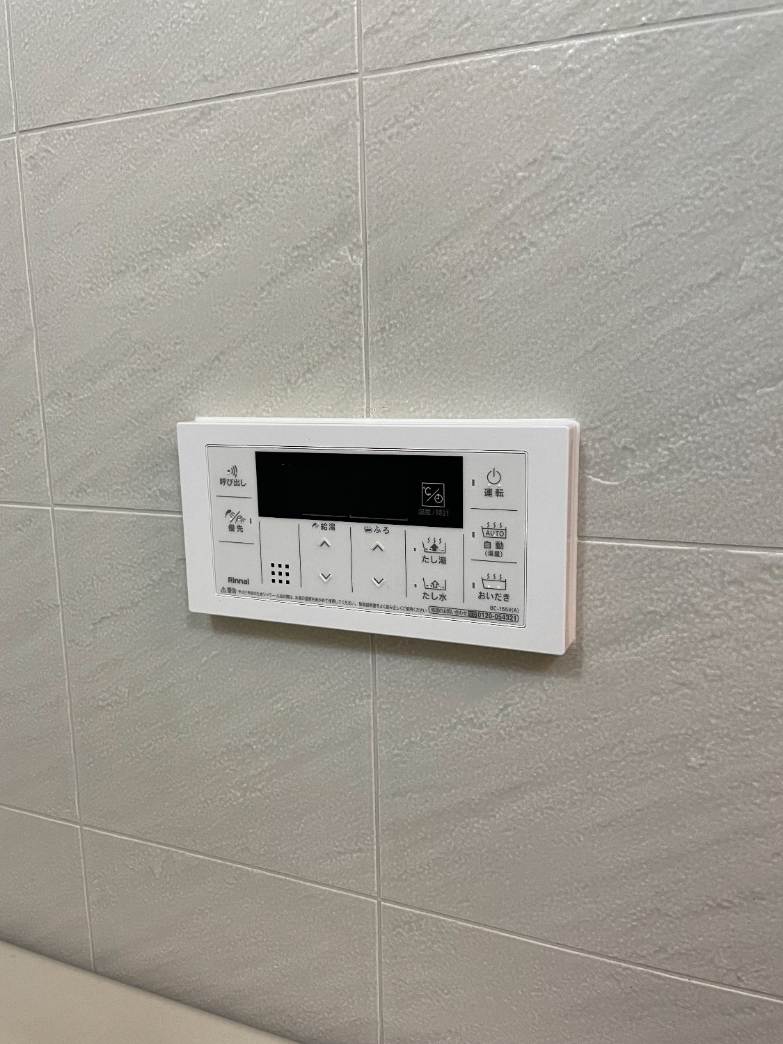 施工後 | 藤沢市周辺エリアのガス給湯器・電気温水器・エコキュート交換｜ 株式会社内藤商事