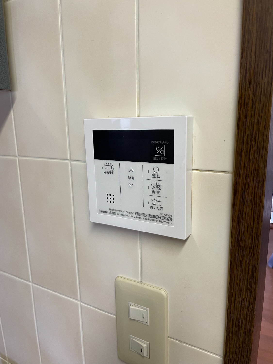 施工後 | 藤沢市周辺エリアのガス給湯器・電気温水器・エコキュート交換｜ 株式会社内藤商事