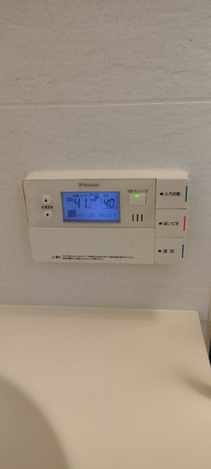 施工前 | 藤沢市周辺エリアのガス給湯器・電気温水器・エコキュート交換｜ 株式会社内藤商事