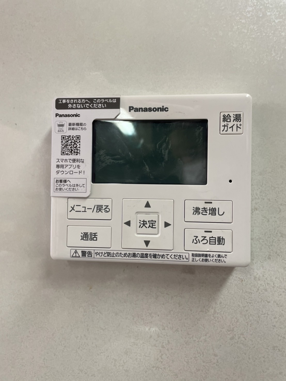 施工後 | 藤沢市周辺エリアのガス給湯器・電気温水器・エコキュート交換｜ 株式会社内藤商事