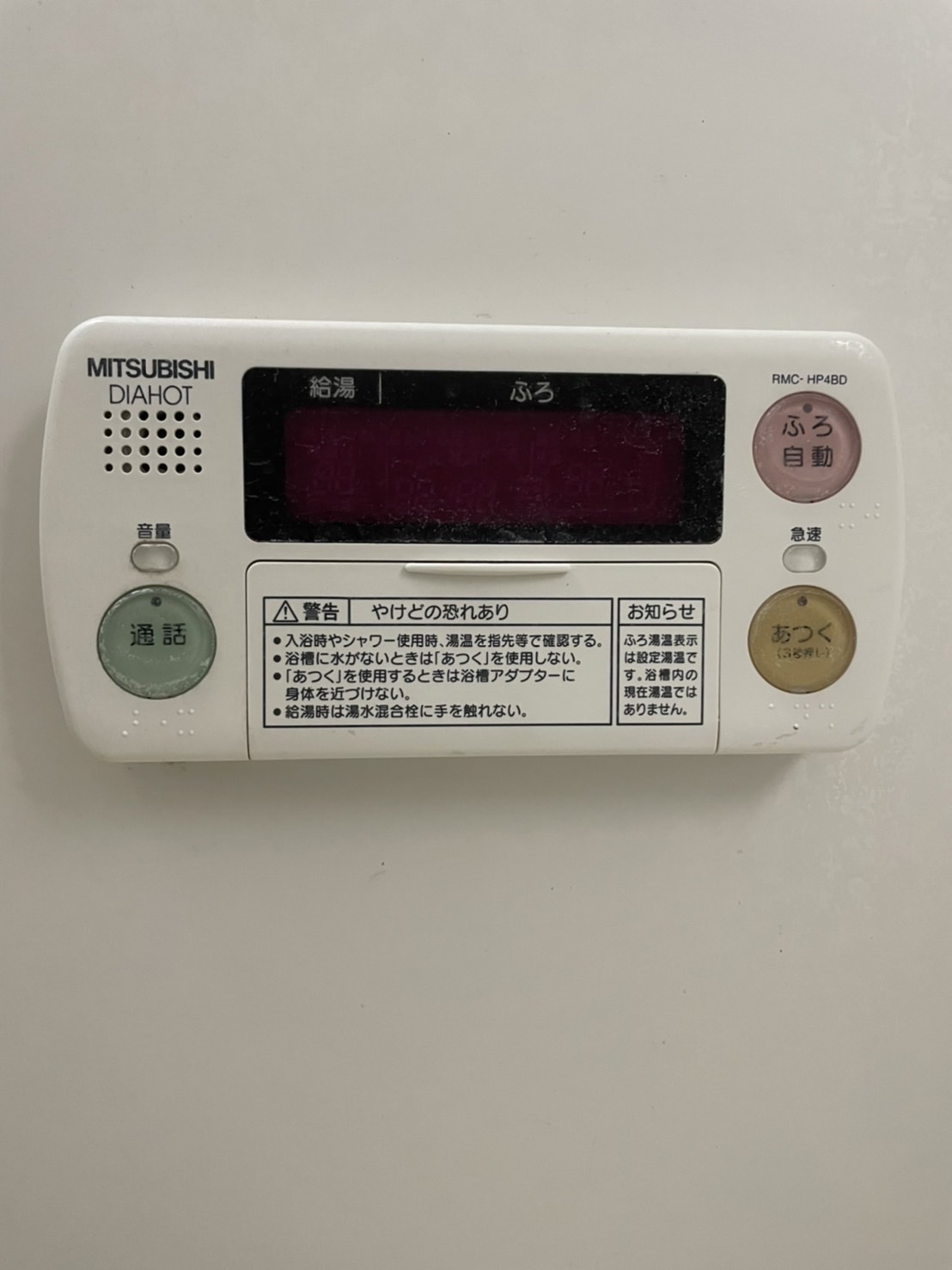 施工前 | 藤沢市周辺エリアのガス給湯器・電気温水器・エコキュート交換｜ 株式会社内藤商事