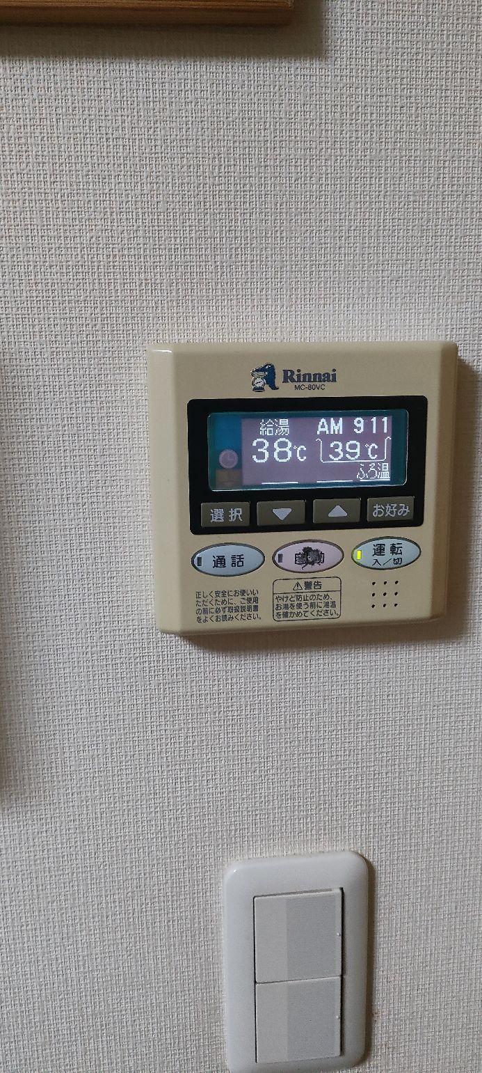 施工前 | 藤沢市周辺エリアのガス給湯器・電気温水器・エコキュート交換｜ 株式会社内藤商事