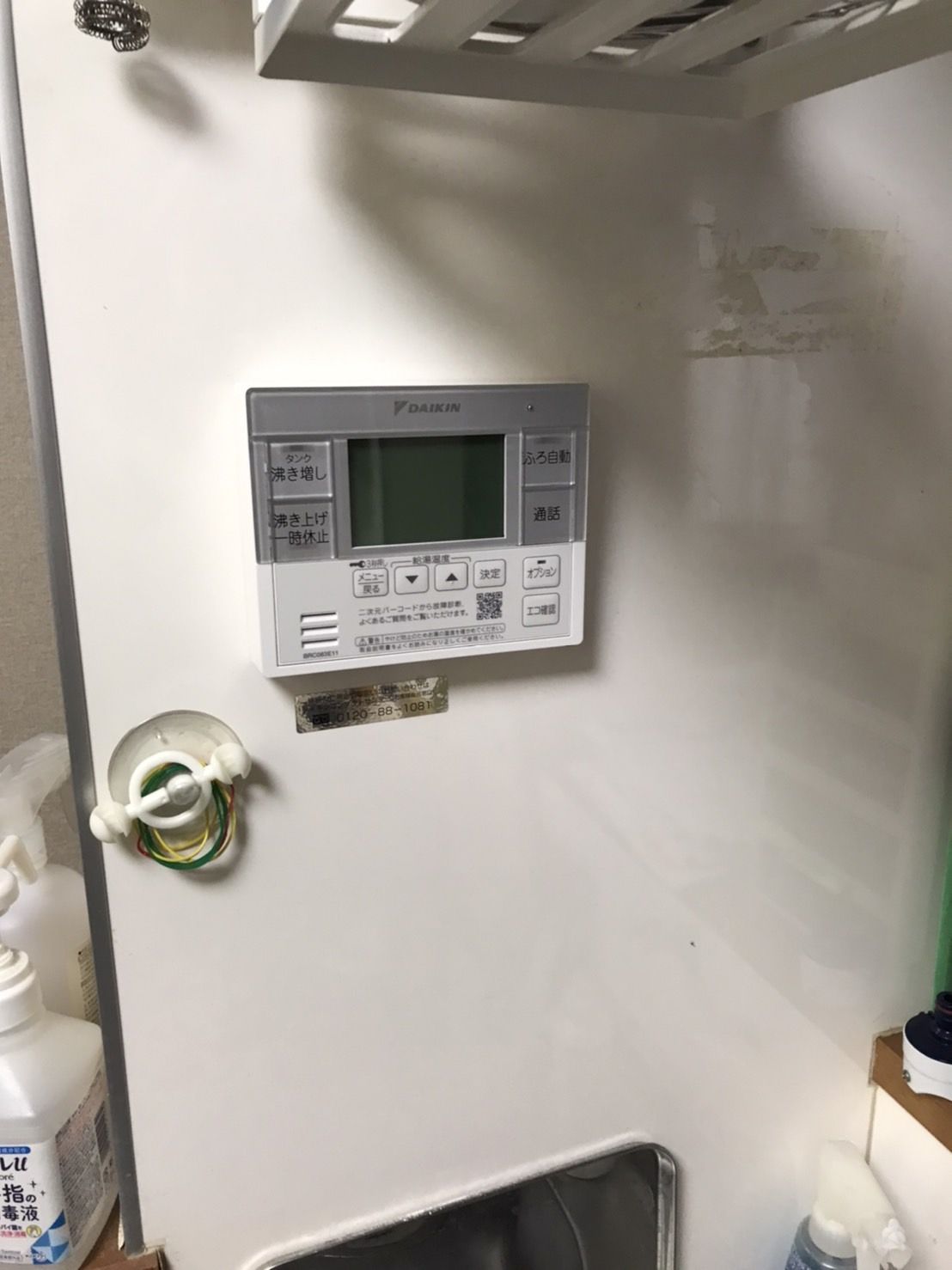 施工後 | 藤沢市周辺エリアのガス給湯器・電気温水器・エコキュート交換｜ 株式会社内藤商事