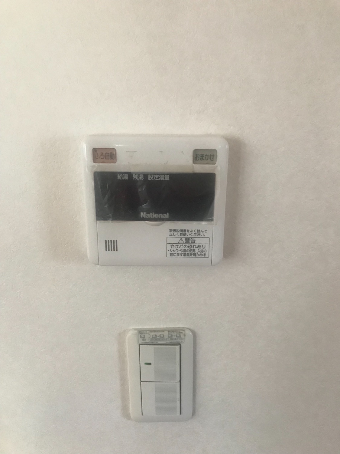 施工前 | 藤沢市周辺エリアのガス給湯器・電気温水器・エコキュート交換｜ 株式会社内藤商事