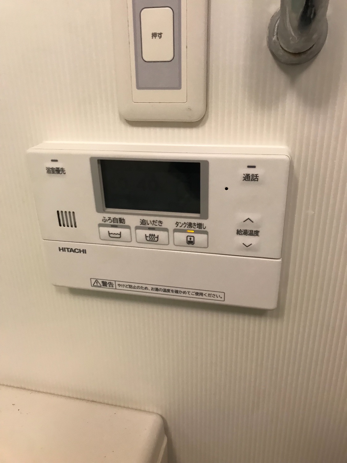 施工後 | 藤沢市周辺エリアのガス給湯器・電気温水器・エコキュート交換｜ 株式会社内藤商事