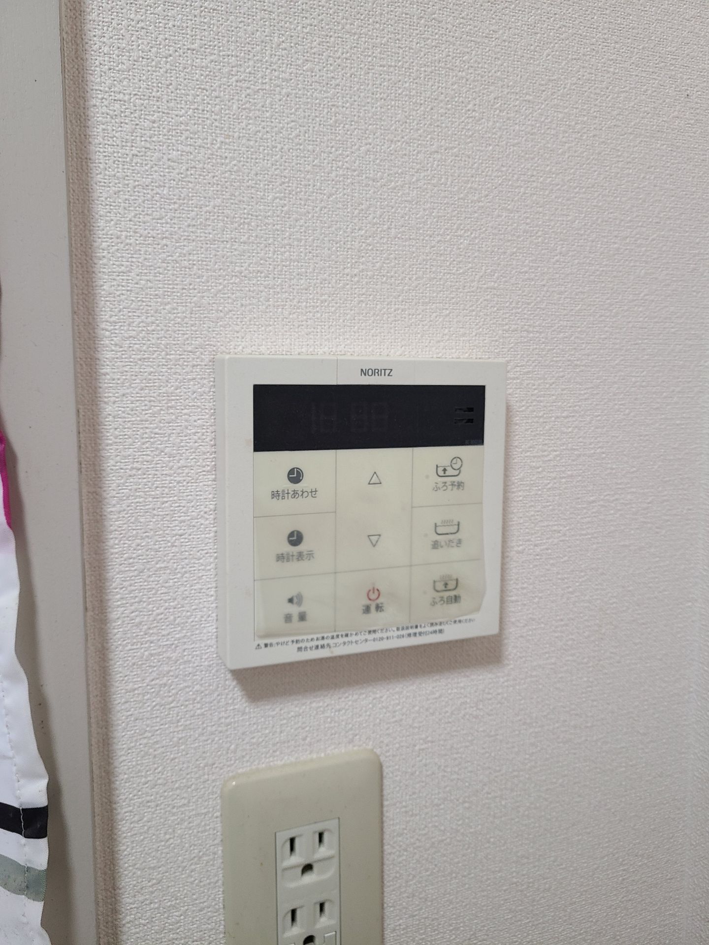 施工前 | 藤沢市周辺エリアのガス給湯器・電気温水器・エコキュート交換｜ 株式会社内藤商事