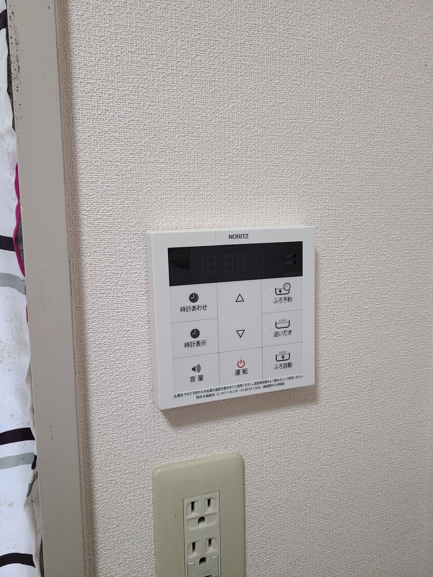 施工後 | 藤沢市周辺エリアのガス給湯器・電気温水器・エコキュート交換｜ 株式会社内藤商事