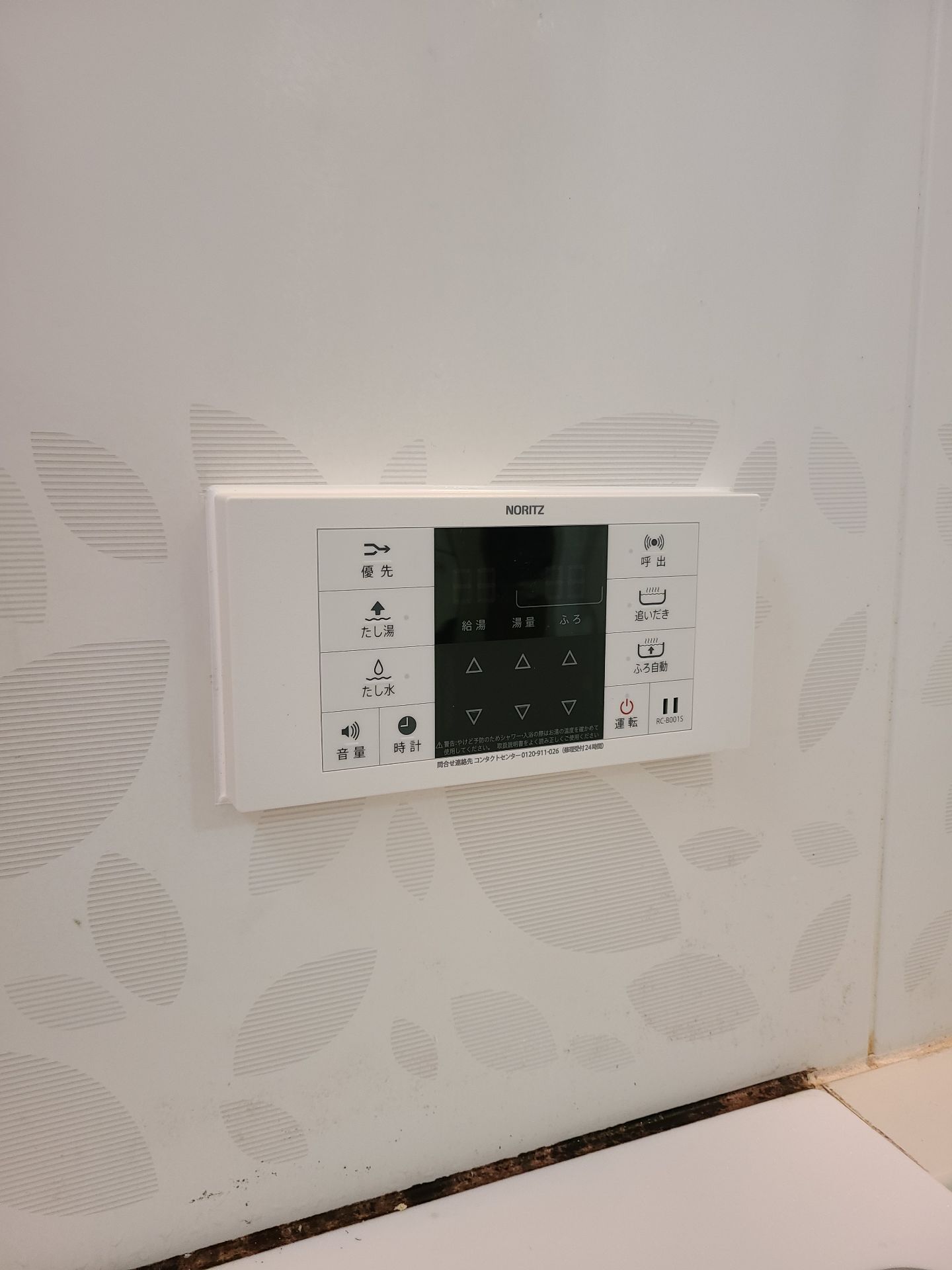 施工後 | 藤沢市周辺エリアのガス給湯器・電気温水器・エコキュート交換｜ 株式会社内藤商事