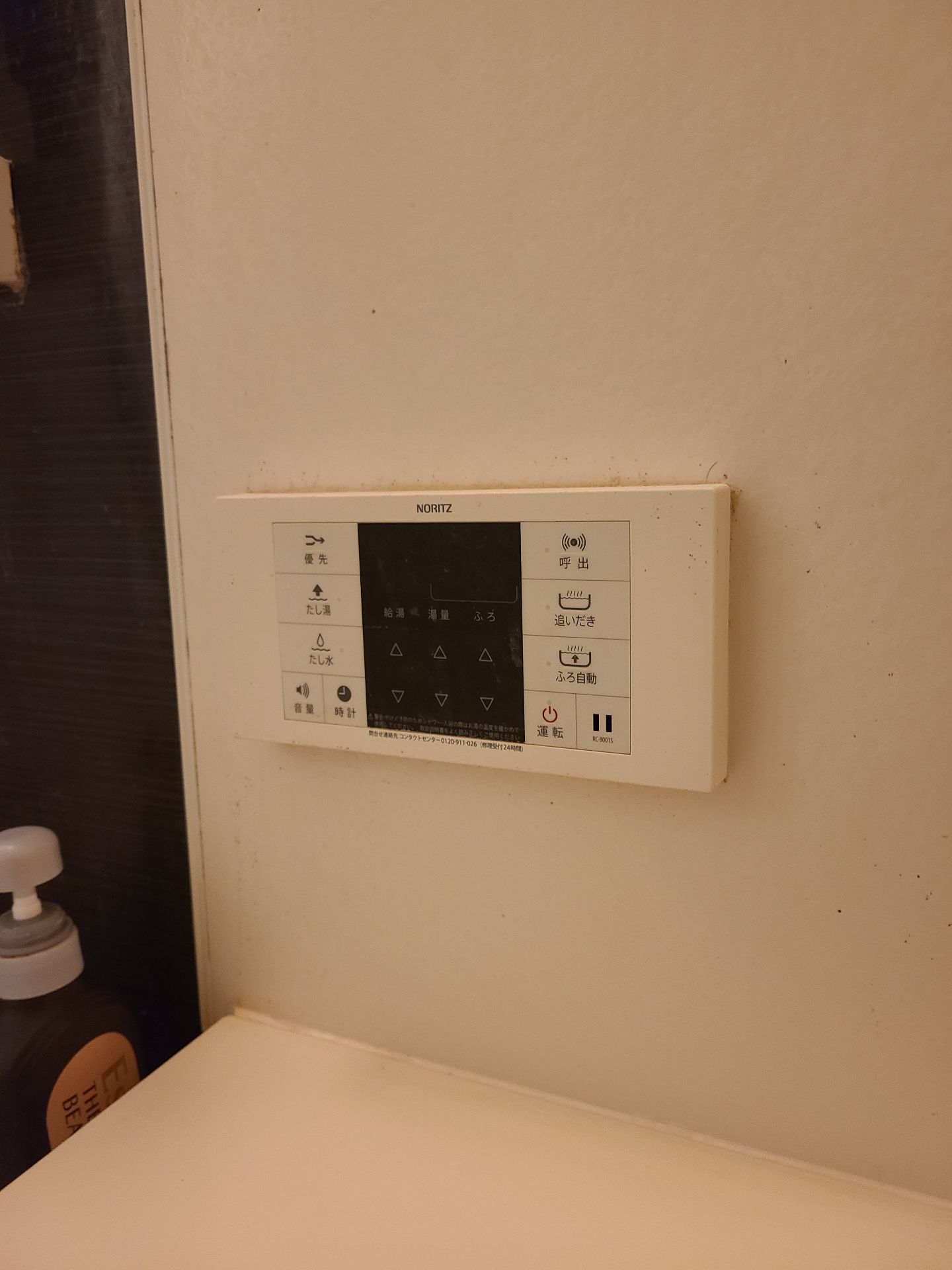 施工前 | 藤沢市周辺エリアのガス給湯器・電気温水器・エコキュート交換｜ 株式会社内藤商事