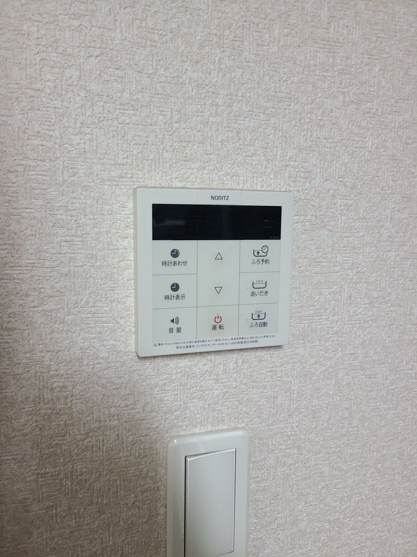 施工前 | 藤沢市周辺エリアのガス給湯器・電気温水器・エコキュート交換｜ 株式会社内藤商事