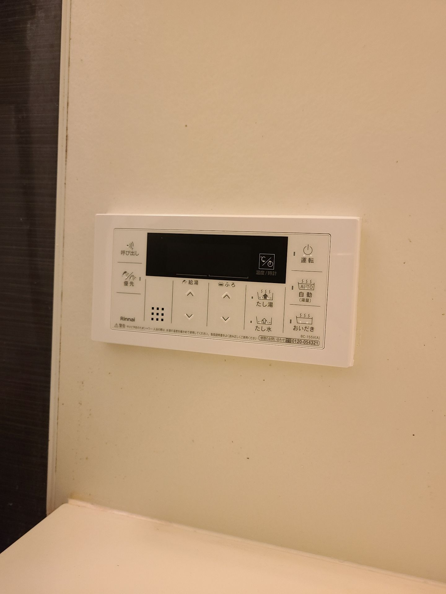 施工後 | 藤沢市周辺エリアのガス給湯器・電気温水器・エコキュート交換｜ 株式会社内藤商事