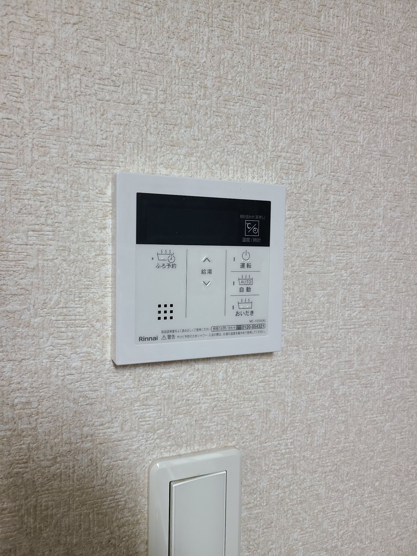 施工後 | 藤沢市周辺エリアのガス給湯器・電気温水器・エコキュート交換｜ 株式会社内藤商事