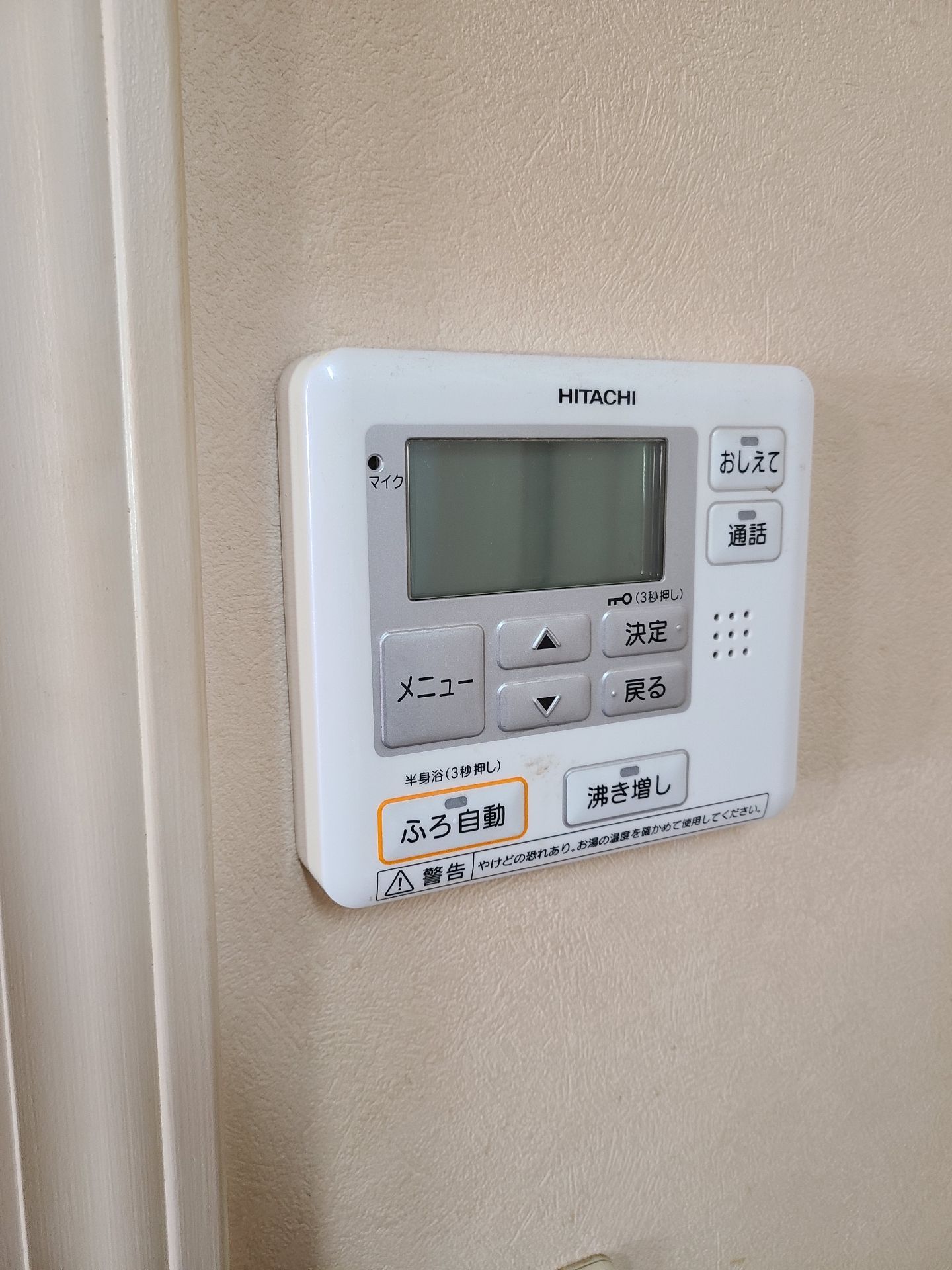 施工前 | 藤沢市周辺エリアのガス給湯器・電気温水器・エコキュート交換｜ 株式会社内藤商事