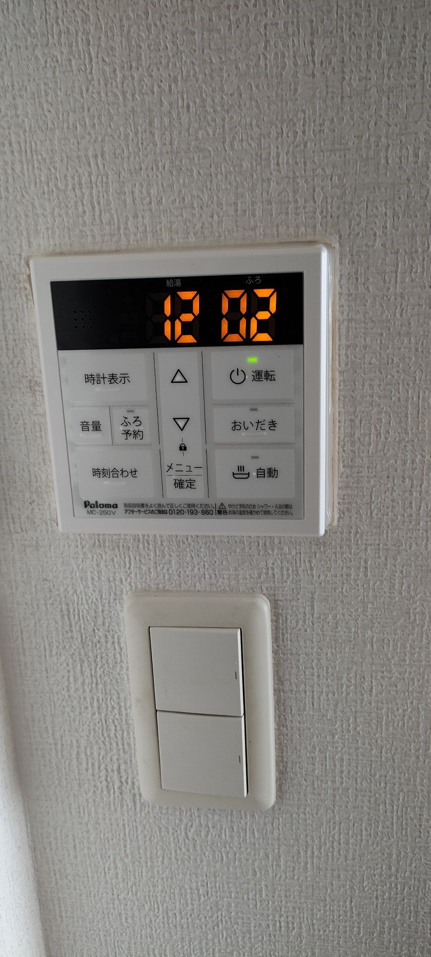 施工後 | 藤沢市周辺エリアのガス給湯器・電気温水器・エコキュート交換｜ 株式会社内藤商事