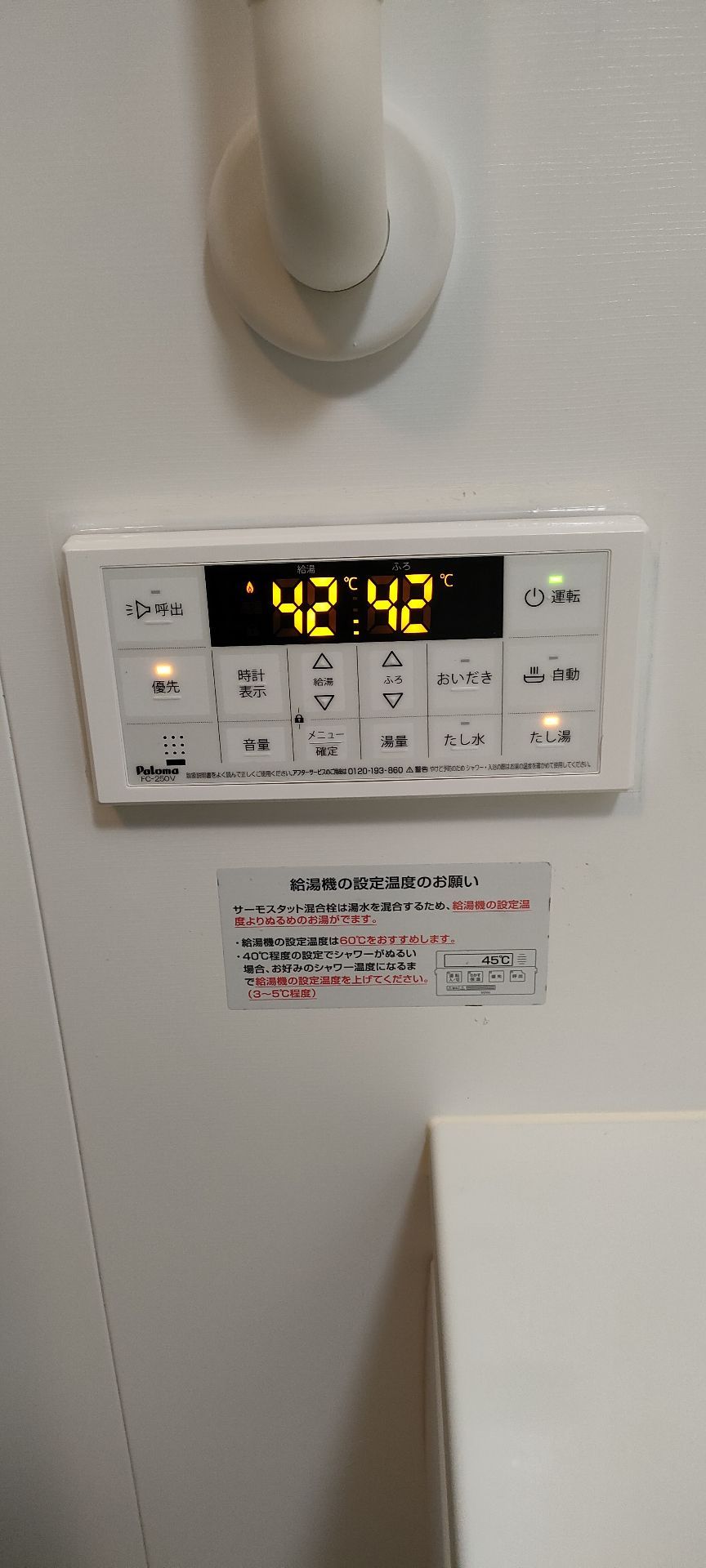 施工後 | 藤沢市周辺エリアのガス給湯器・電気温水器・エコキュート交換｜ 株式会社内藤商事