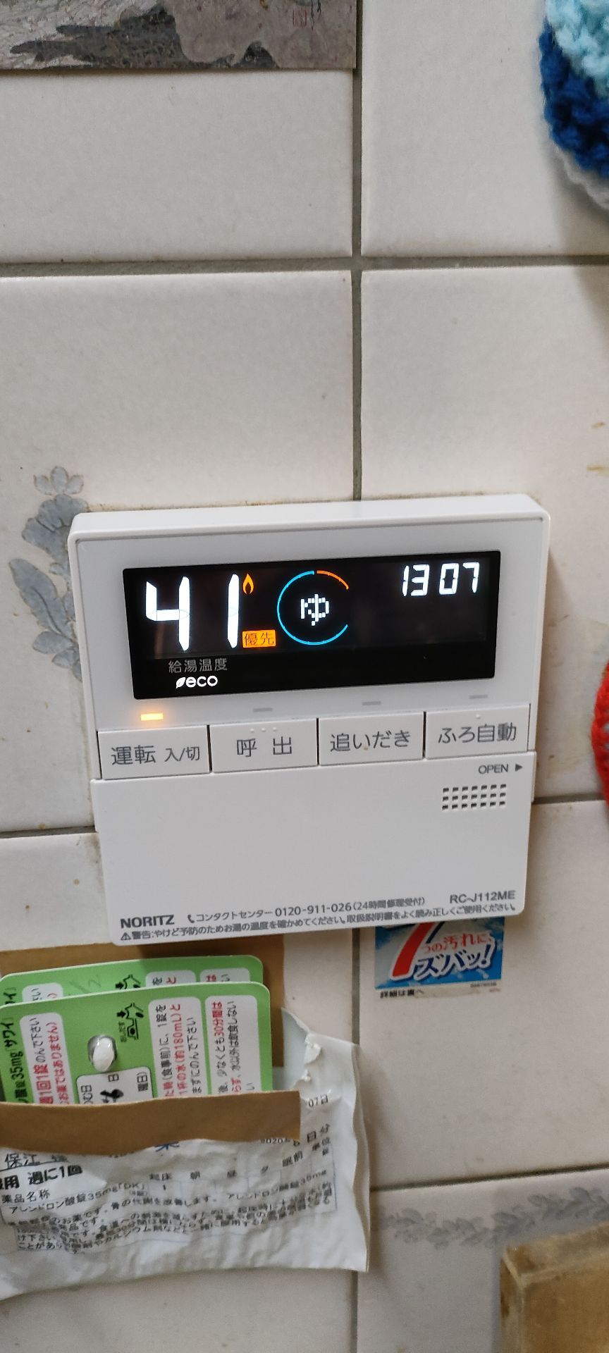 施工後 | 藤沢市周辺エリアのガス給湯器・電気温水器・エコキュート交換｜ 株式会社内藤商事