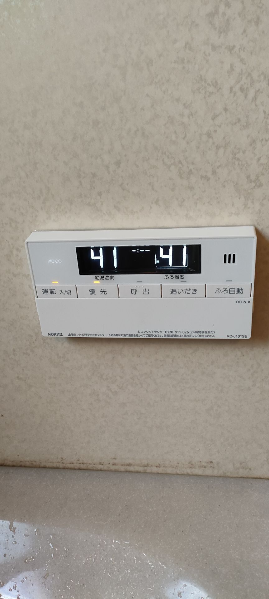 施工後 | 藤沢市周辺エリアのガス給湯器・電気温水器・エコキュート交換｜ 株式会社内藤商事