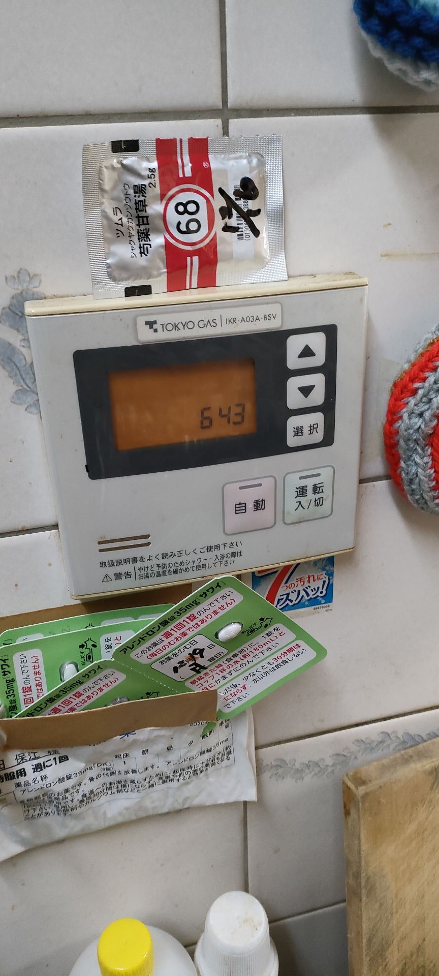 施工前 | 藤沢市周辺エリアのガス給湯器・電気温水器・エコキュート交換｜ 株式会社内藤商事