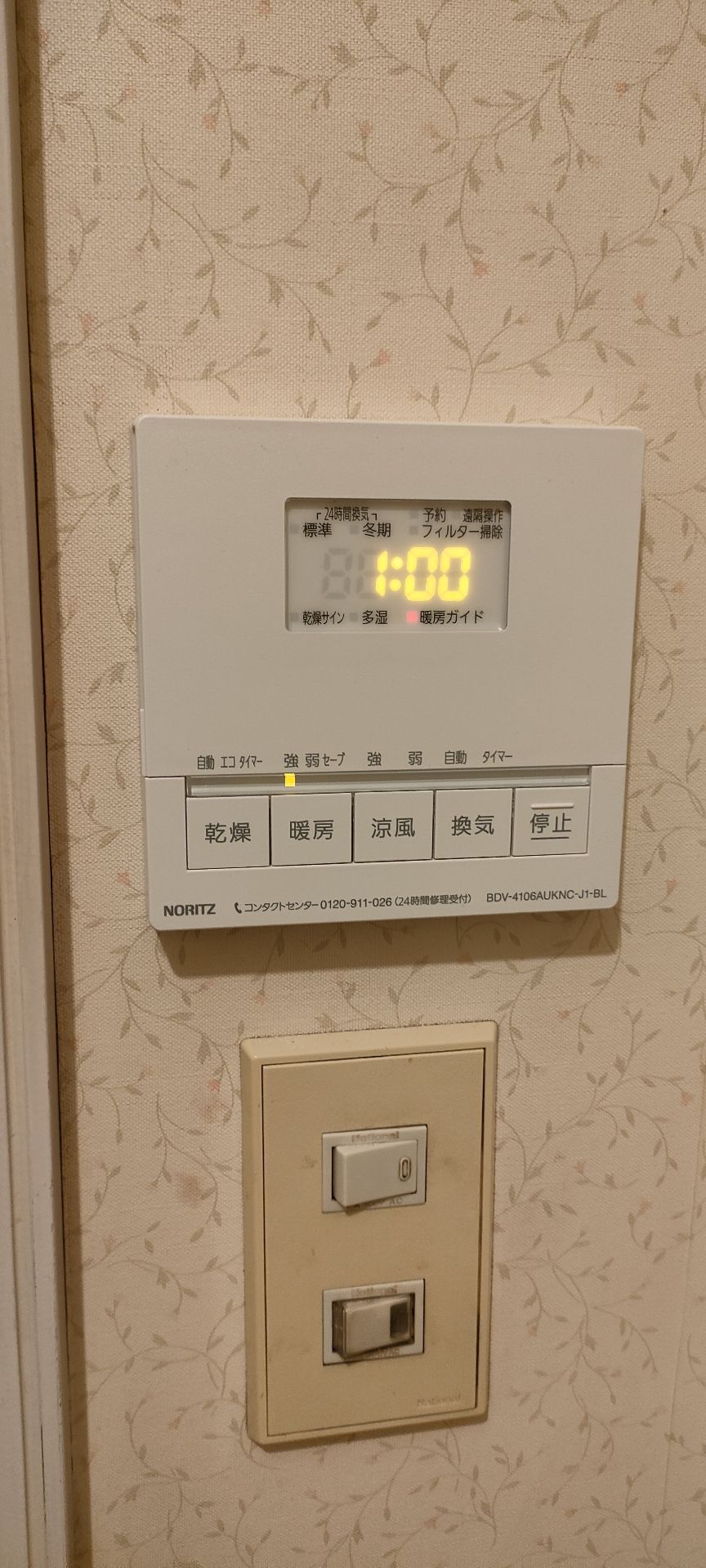 施工後 | 藤沢市周辺エリアのガス給湯器・電気温水器・エコキュート交換｜ 株式会社内藤商事