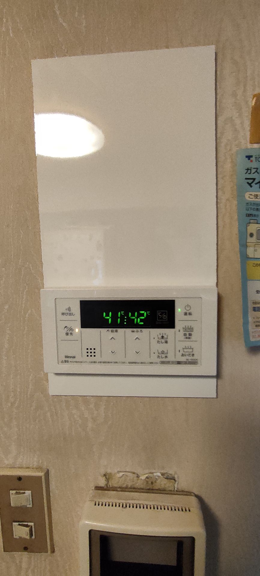 施工後 | 藤沢市周辺エリアのガス給湯器・電気温水器・エコキュート交換｜ 株式会社内藤商事