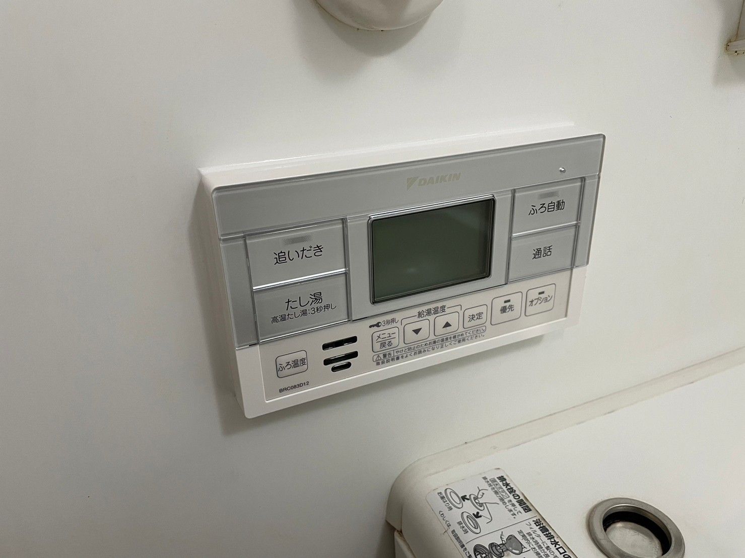 施工後 | 藤沢市周辺エリアのガス給湯器・電気温水器・エコキュート交換｜ 株式会社内藤商事