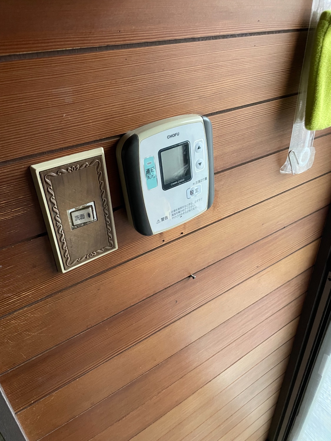 施工前 | 藤沢市周辺エリアのガス給湯器・電気温水器・エコキュート交換｜ 株式会社内藤商事