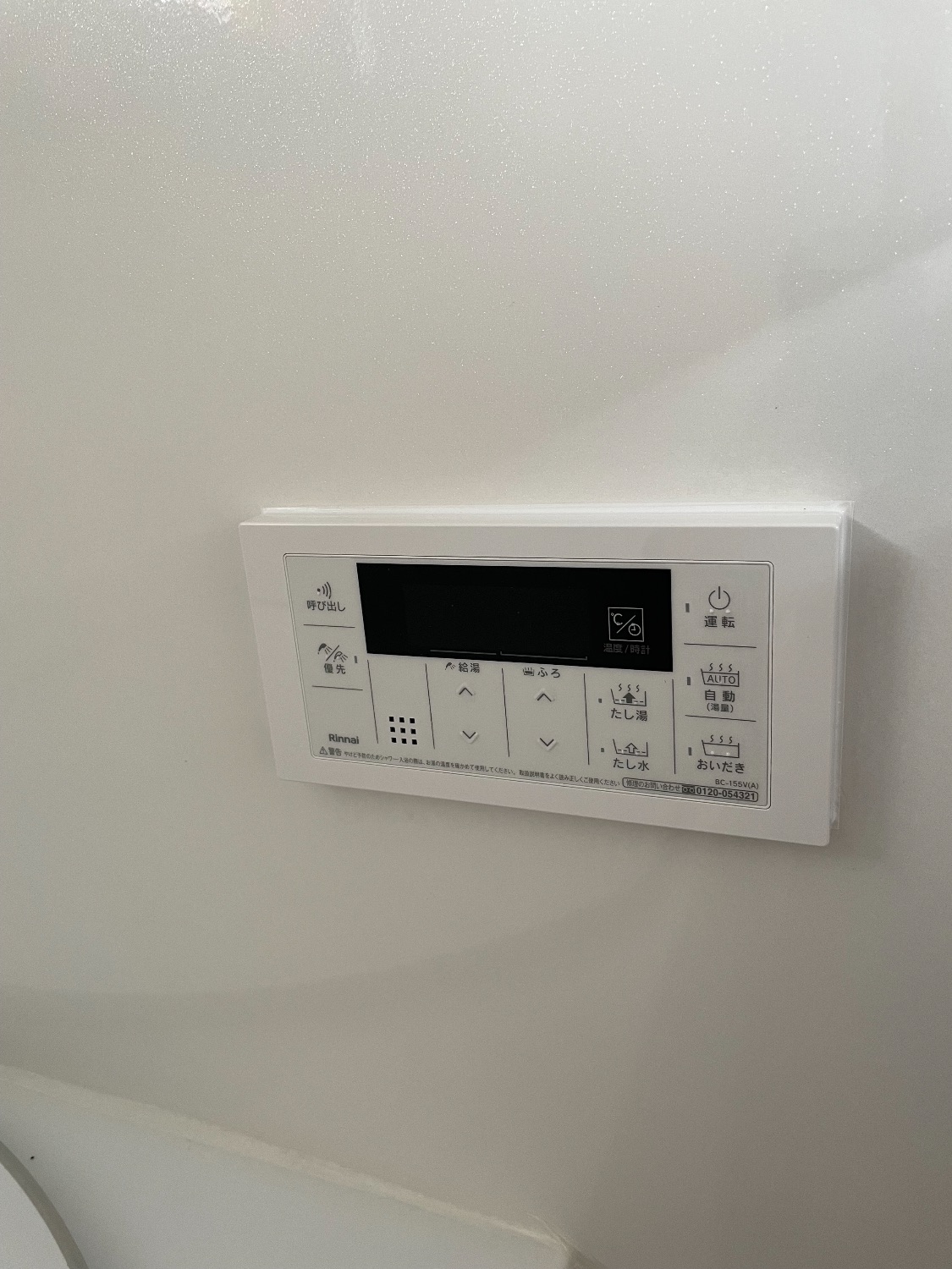 施工後 | 藤沢市周辺エリアのガス給湯器・電気温水器・エコキュート交換｜ 株式会社内藤商事