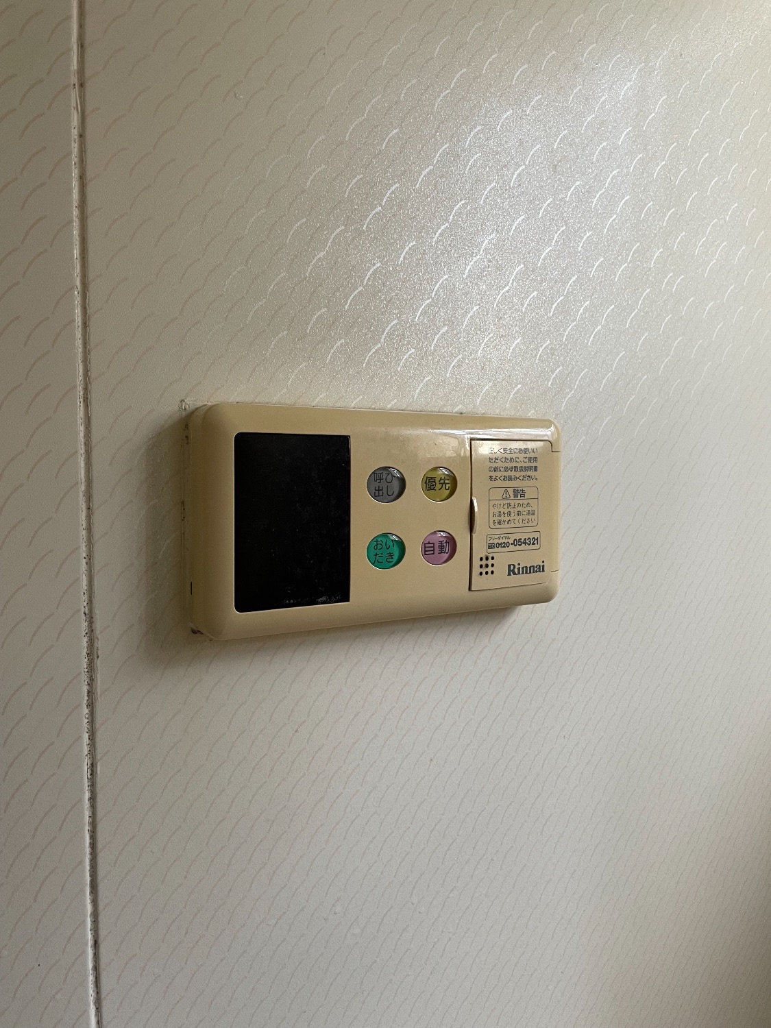 施工前 | 藤沢市周辺エリアのガス給湯器・電気温水器・エコキュート交換｜ 株式会社内藤商事