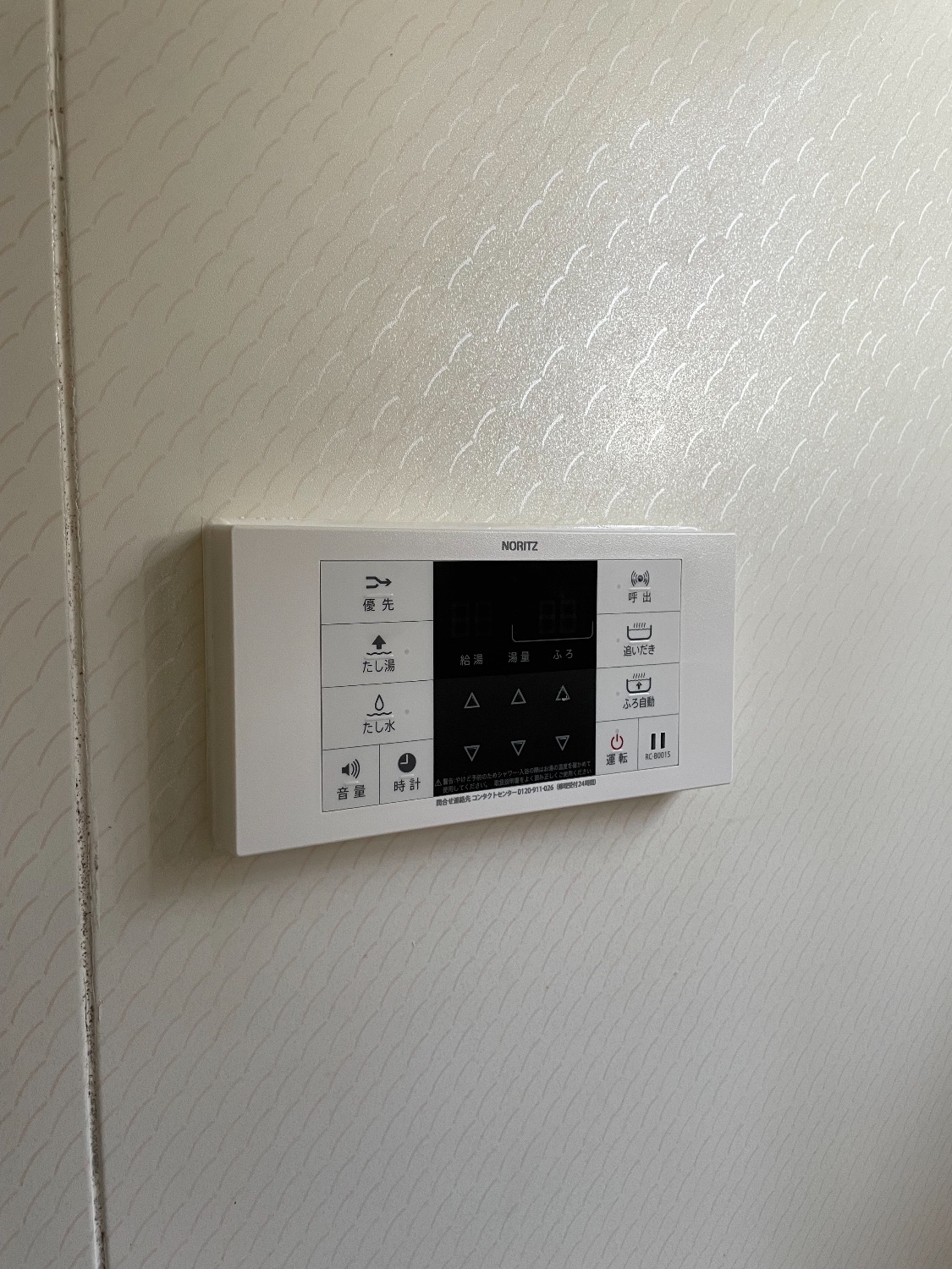 施工後 | 藤沢市周辺エリアのガス給湯器・電気温水器・エコキュート交換｜ 株式会社内藤商事