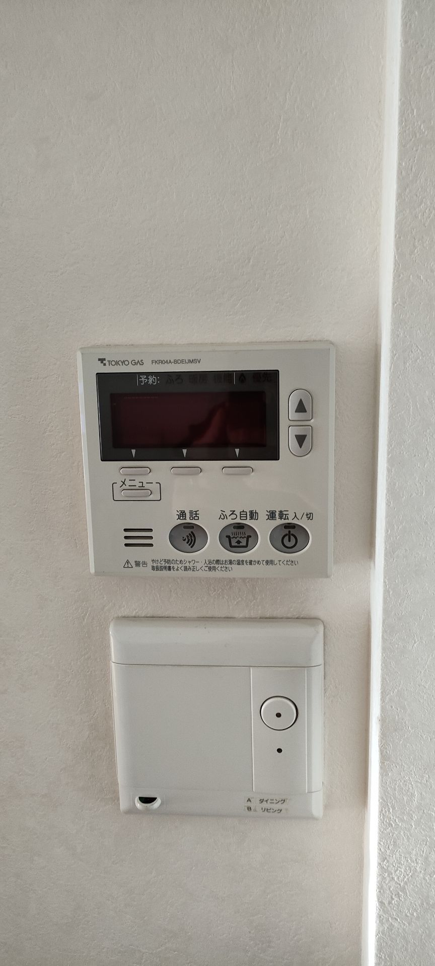 施工前 | 藤沢市周辺エリアのガス給湯器・電気温水器・エコキュート交換｜ 株式会社内藤商事