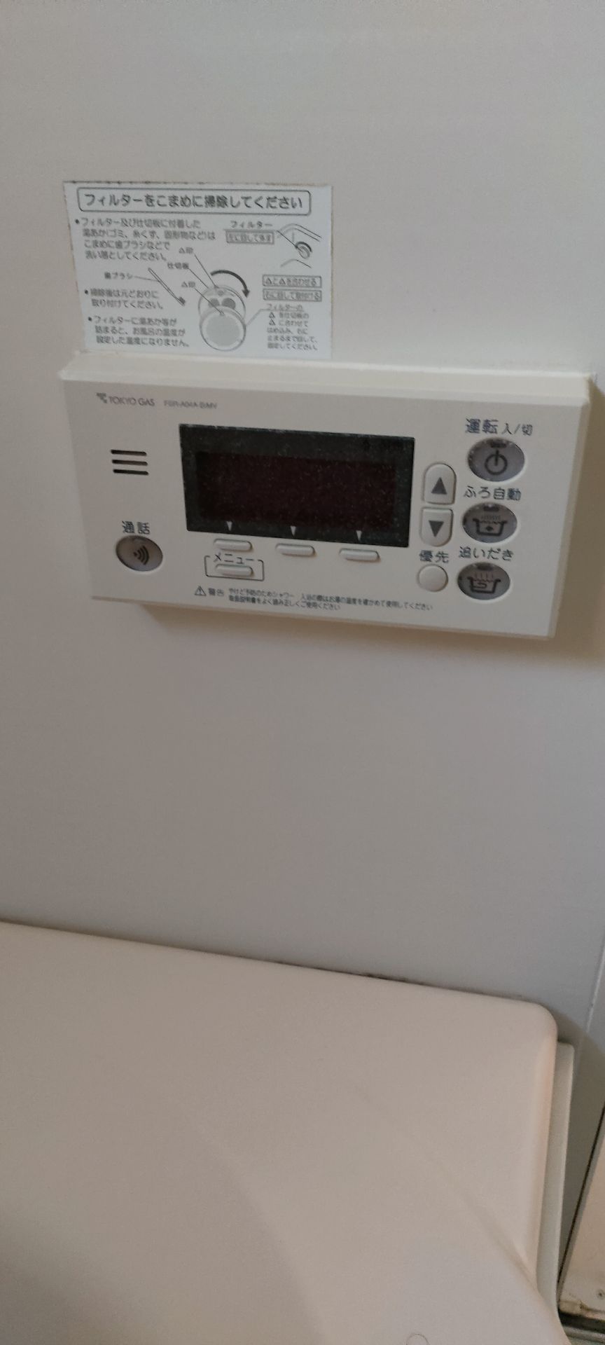 施工前 | 藤沢市周辺エリアのガス給湯器・電気温水器・エコキュート交換｜ 株式会社内藤商事