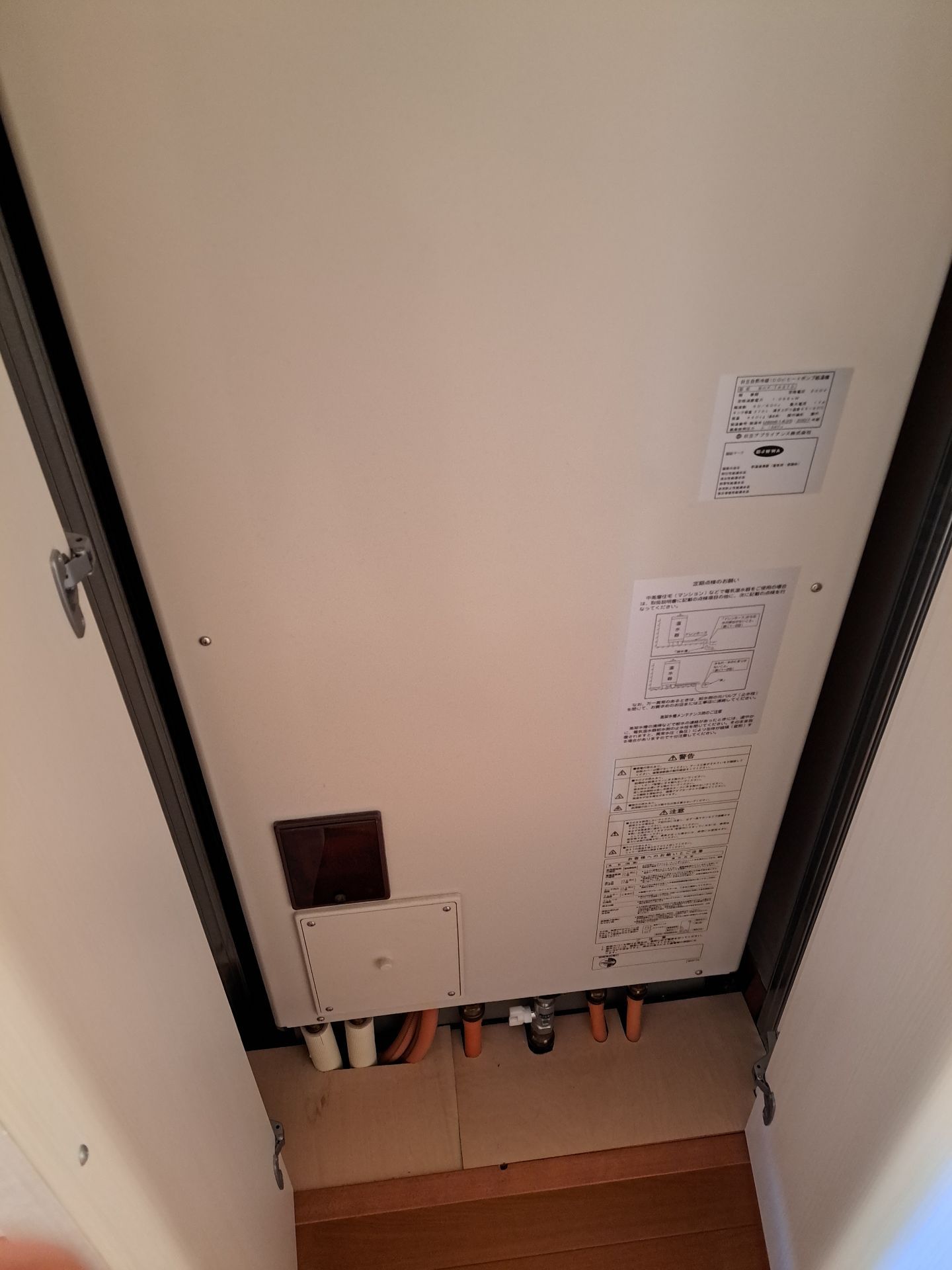 施工前 | 藤沢市周辺エリアのガス給湯器・電気温水器・エコキュート交換｜ 株式会社内藤商事