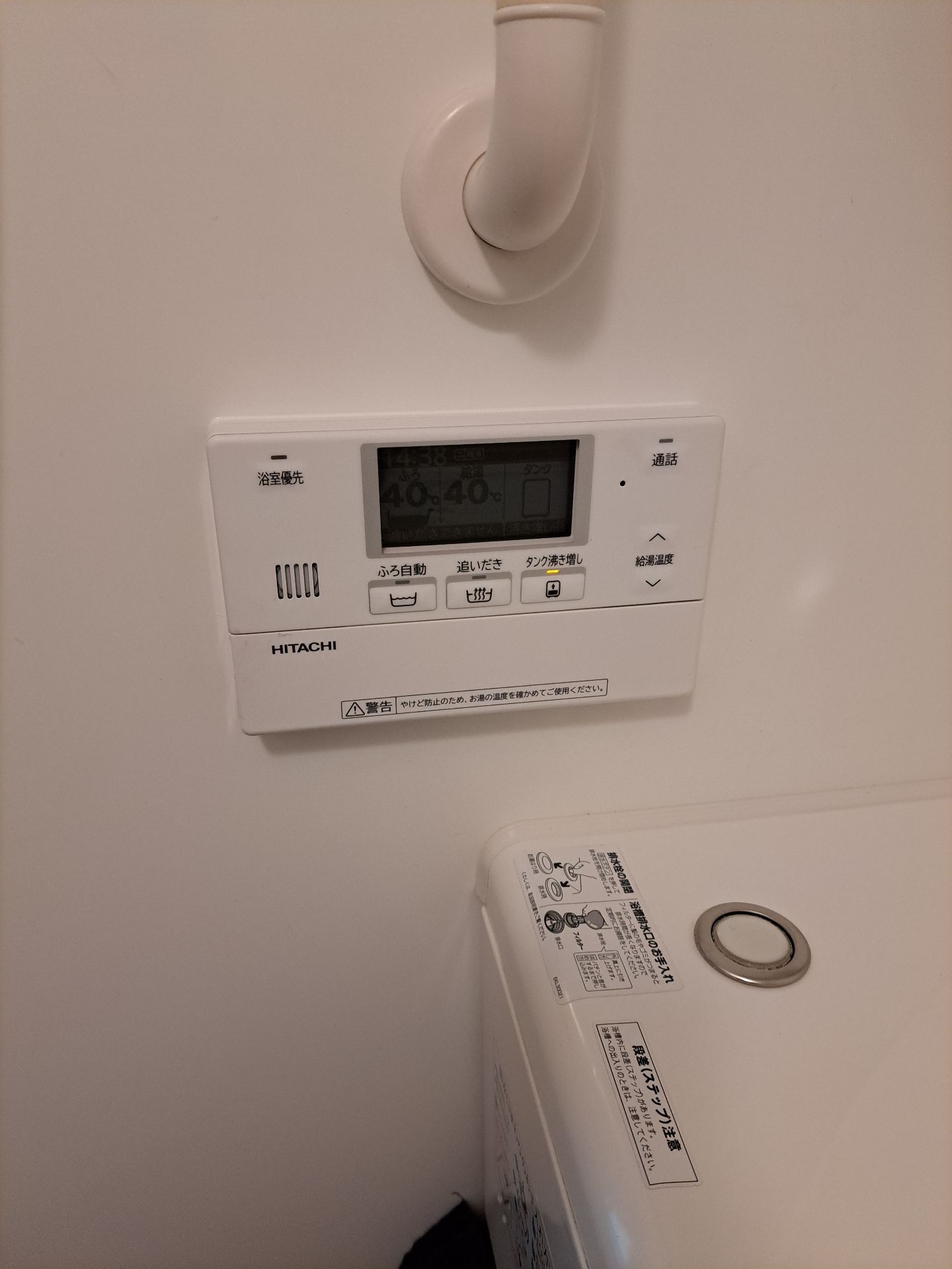 施工後 | 藤沢市周辺エリアのガス給湯器・電気温水器・エコキュート交換｜ 株式会社内藤商事