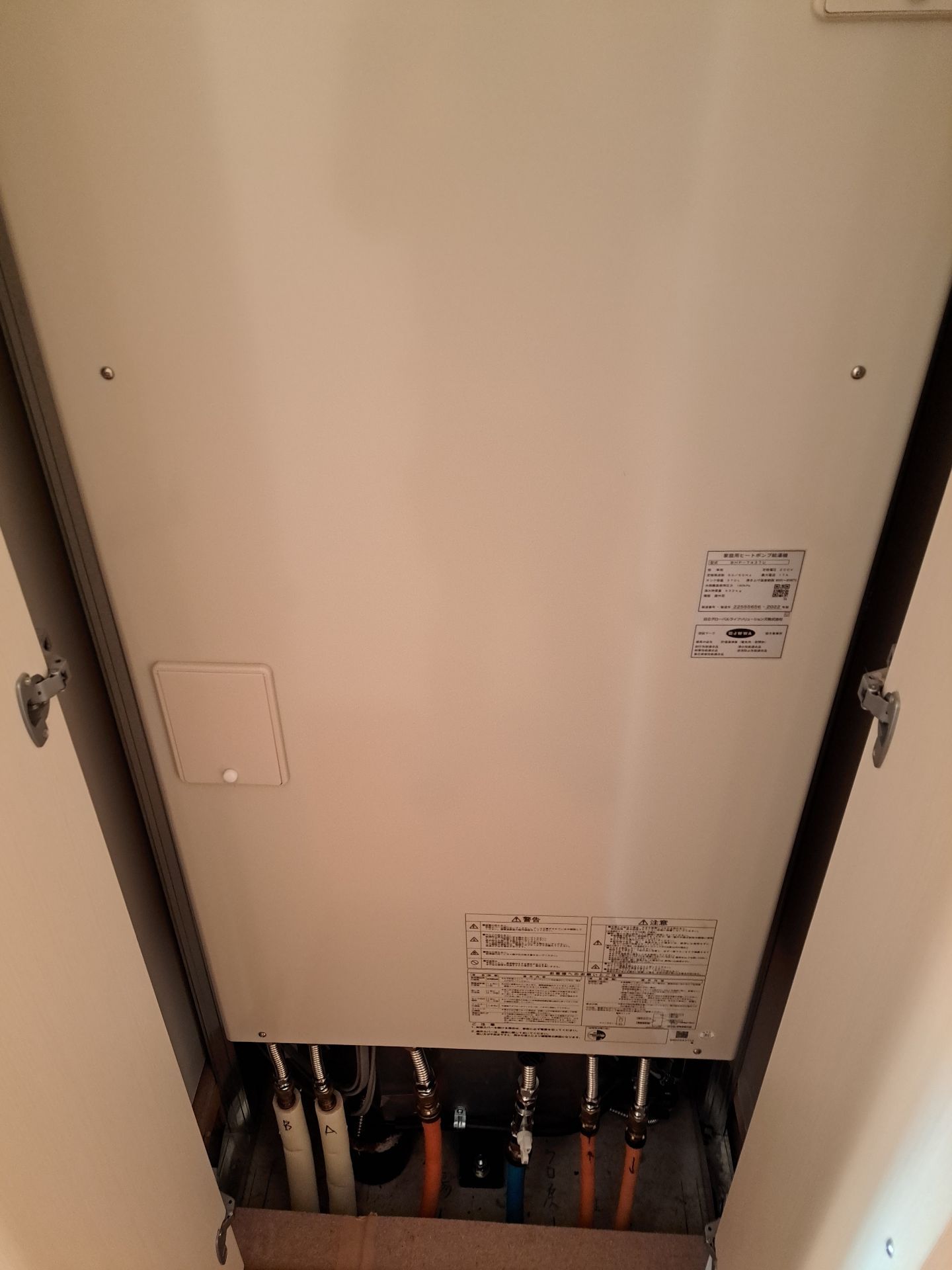施工後 | 藤沢市周辺エリアのガス給湯器・電気温水器・エコキュート交換｜ 株式会社内藤商事