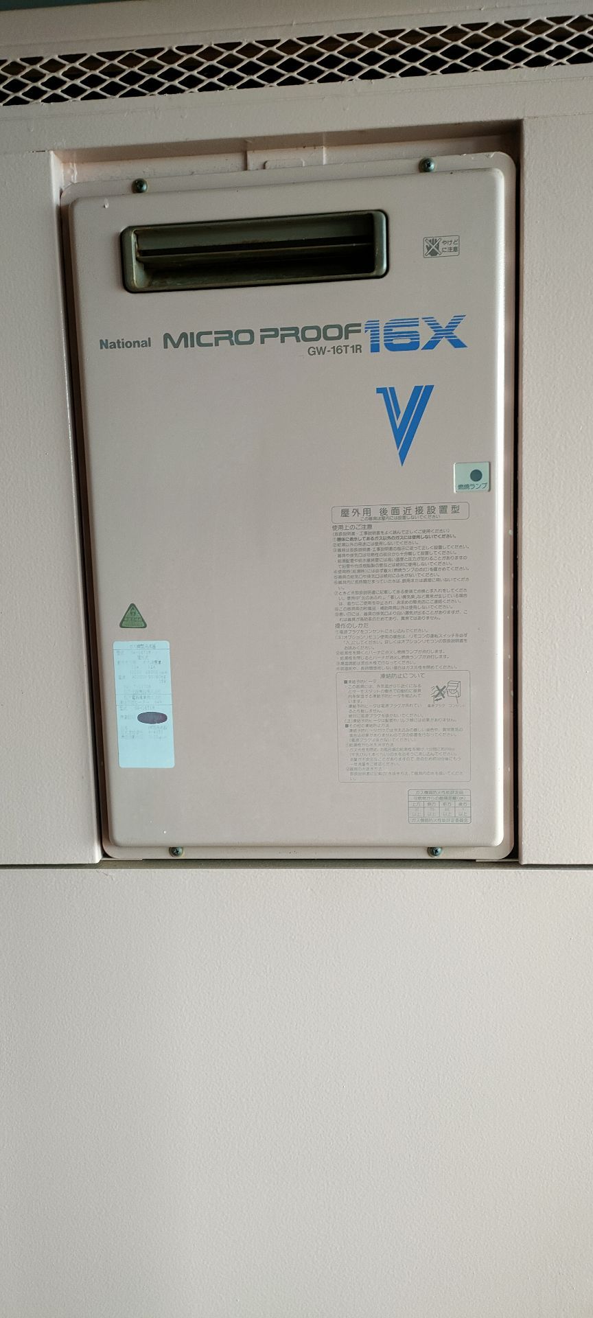 施工前 | 藤沢市周辺エリアのガス給湯器・電気温水器・エコキュート交換｜ 株式会社内藤商事