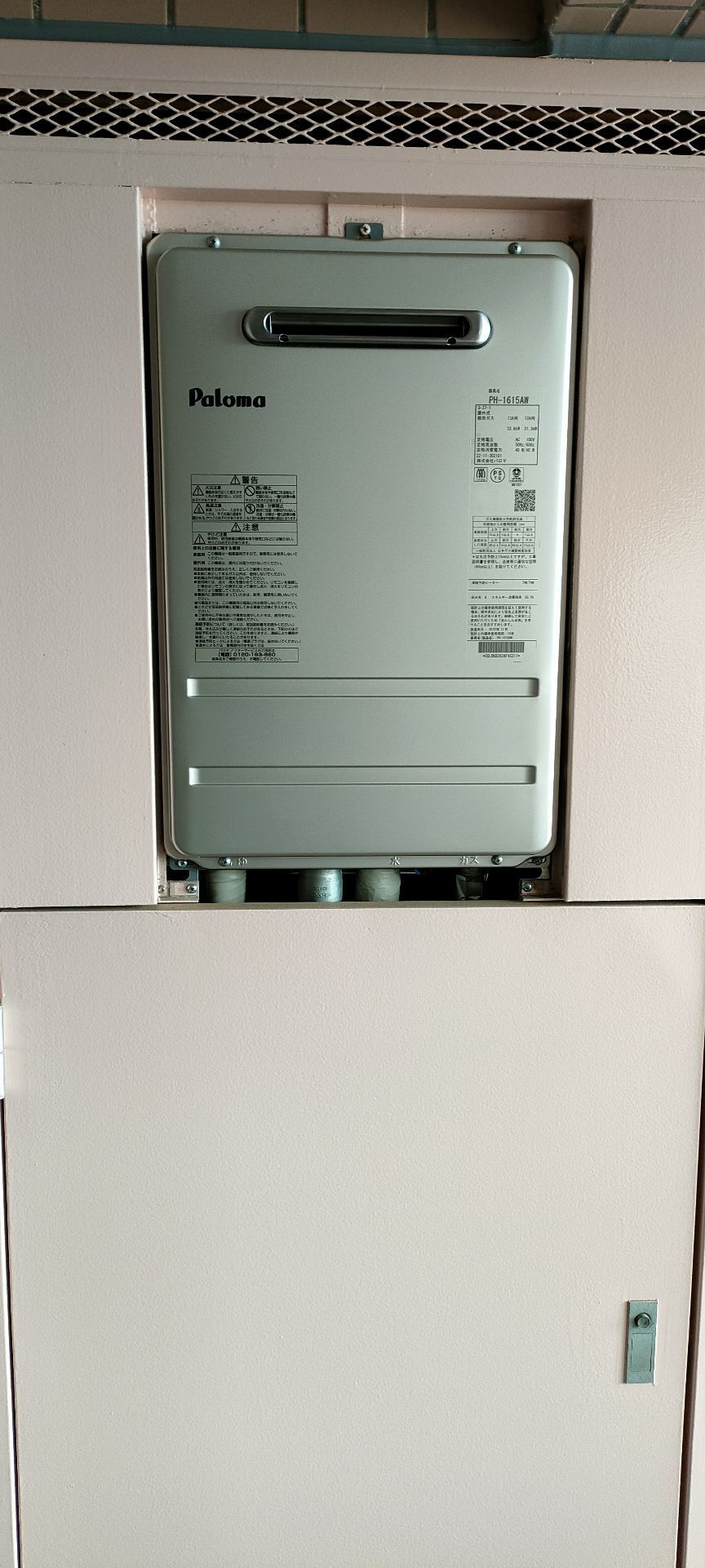 施工後 | 藤沢市周辺エリアのガス給湯器・電気温水器・エコキュート交換｜ 株式会社内藤商事