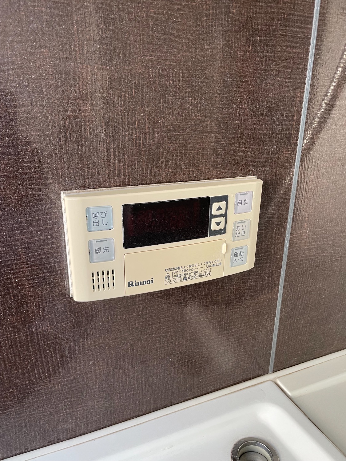 施工前 | 藤沢市周辺エリアのガス給湯器・電気温水器・エコキュート交換｜ 株式会社内藤商事