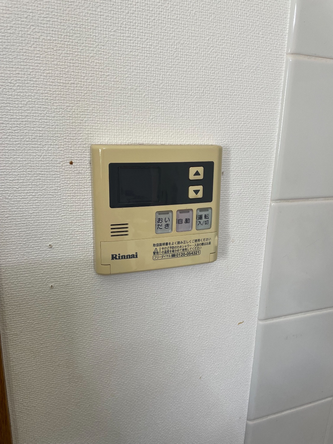 施工前 | 藤沢市周辺エリアのガス給湯器・電気温水器・エコキュート交換｜ 株式会社内藤商事