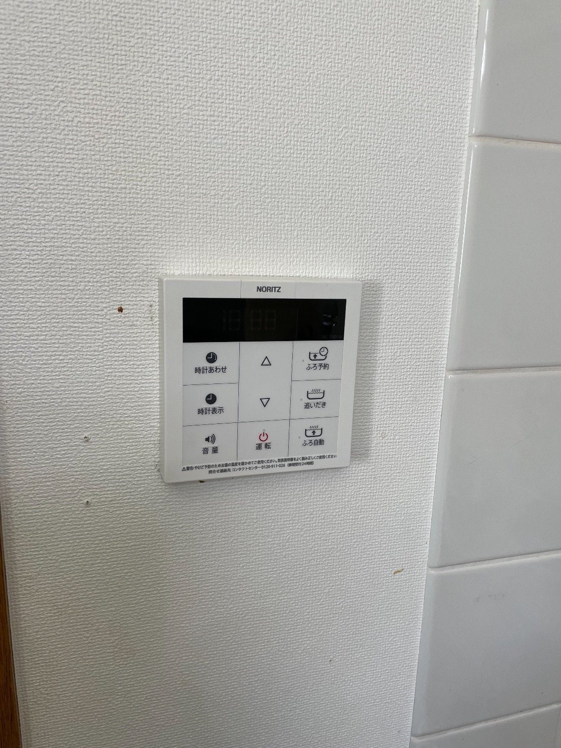 施工後 | 藤沢市周辺エリアのガス給湯器・電気温水器・エコキュート交換｜ 株式会社内藤商事