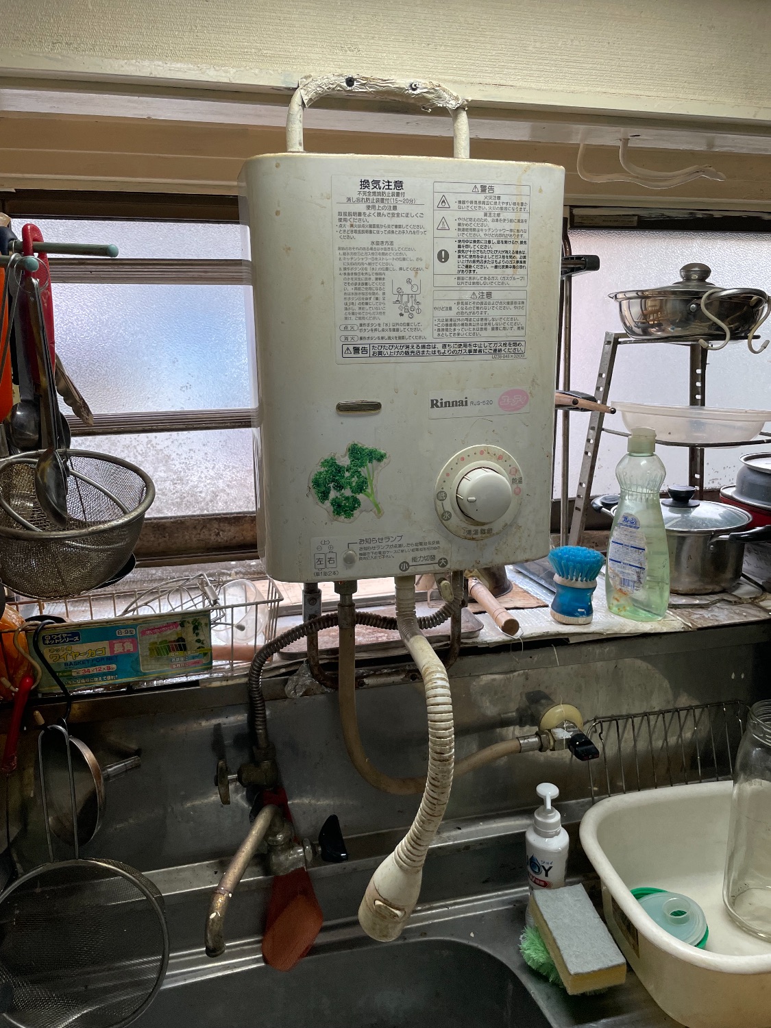 施工前 | 藤沢市周辺エリアのガス給湯器・電気温水器・エコキュート交換｜ 株式会社内藤商事