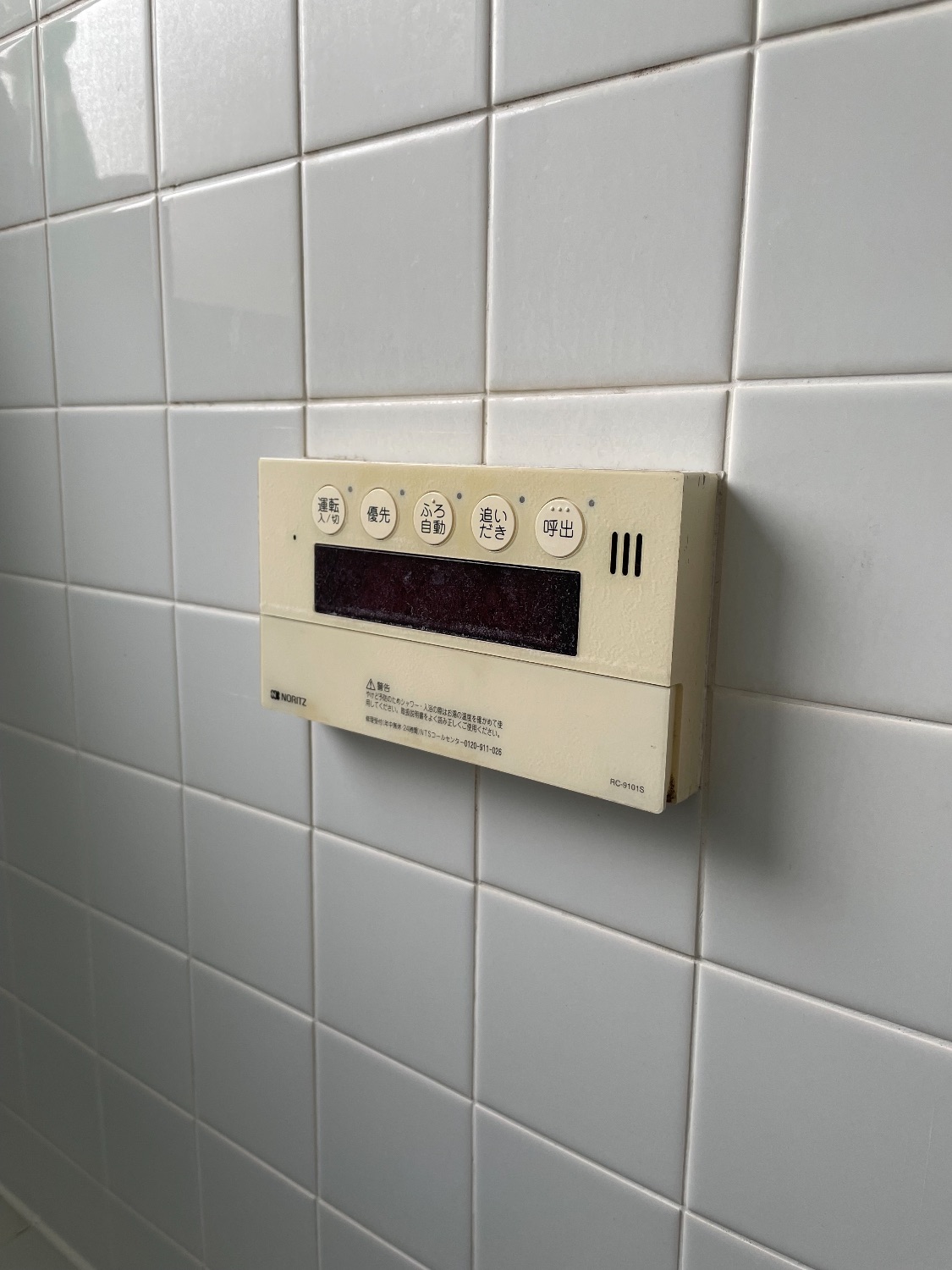 施工前 | 藤沢市周辺エリアのガス給湯器・電気温水器・エコキュート交換｜ 株式会社内藤商事