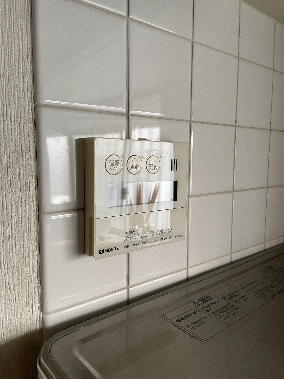 施工前 | 藤沢市周辺エリアのガス給湯器・電気温水器・エコキュート交換｜ 株式会社内藤商事