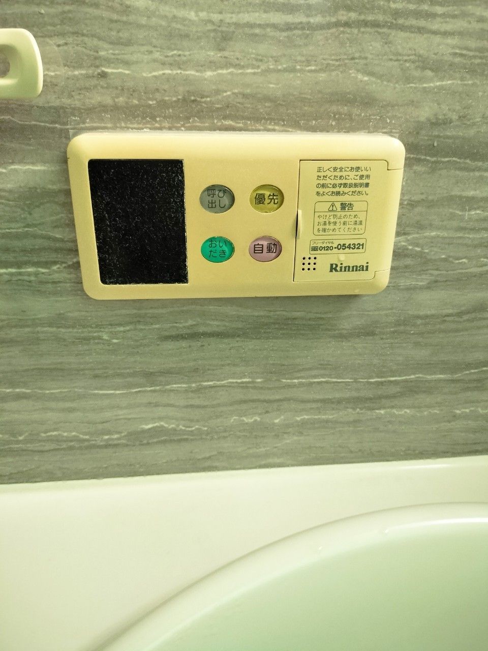 施工前 | 藤沢市周辺エリアのガス給湯器・電気温水器・エコキュート交換｜ 株式会社内藤商事