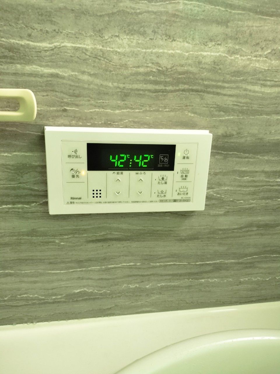 施工後 | 藤沢市周辺エリアのガス給湯器・電気温水器・エコキュート交換｜ 株式会社内藤商事