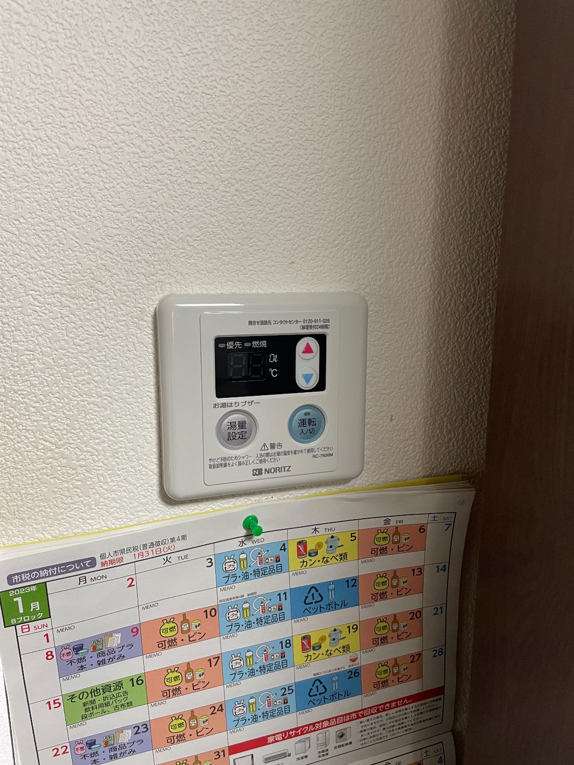 施工後 | 藤沢市周辺エリアのガス給湯器・電気温水器・エコキュート交換｜ 株式会社内藤商事