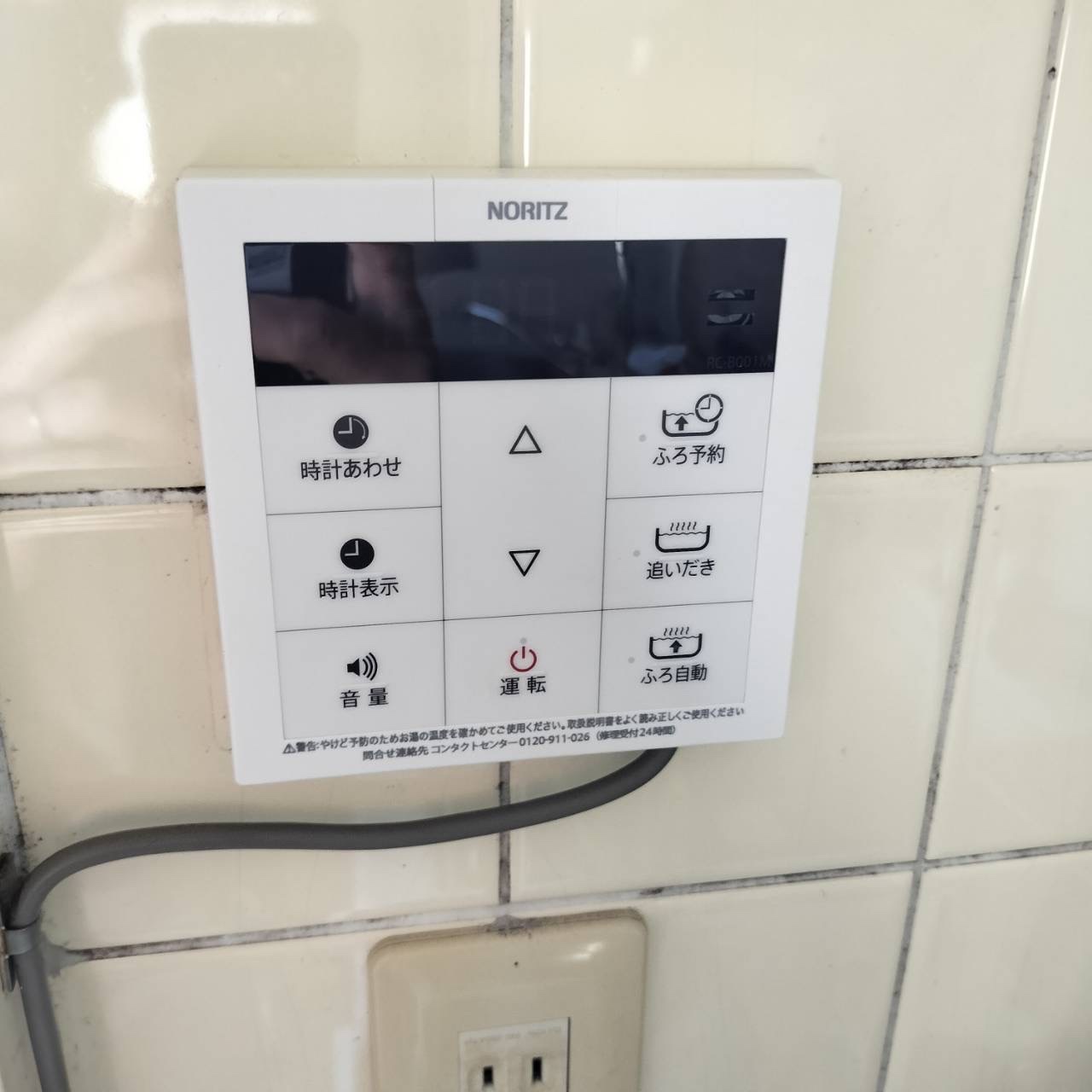 施工後 | 藤沢市周辺エリアのガス給湯器・電気温水器・エコキュート交換｜ 株式会社内藤商事